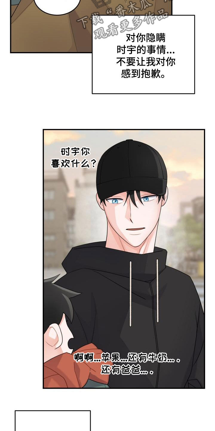 第21章：想要变得亲近24