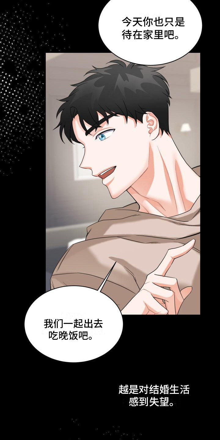 第5章：跑开21