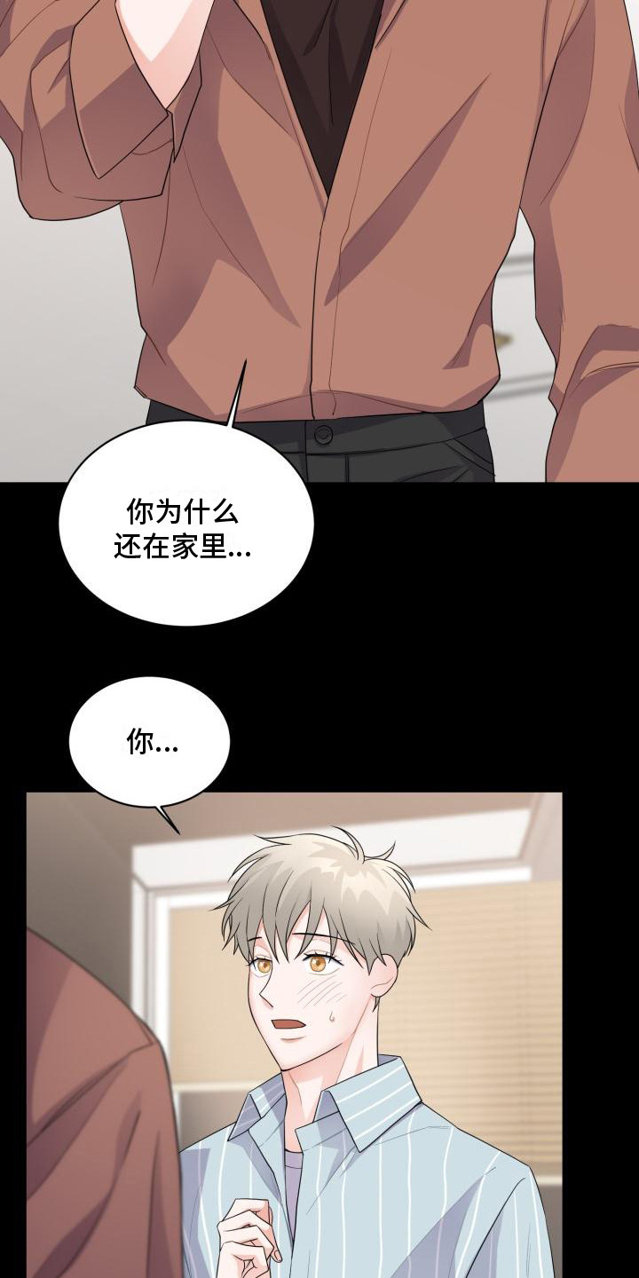 第8章：易感期6