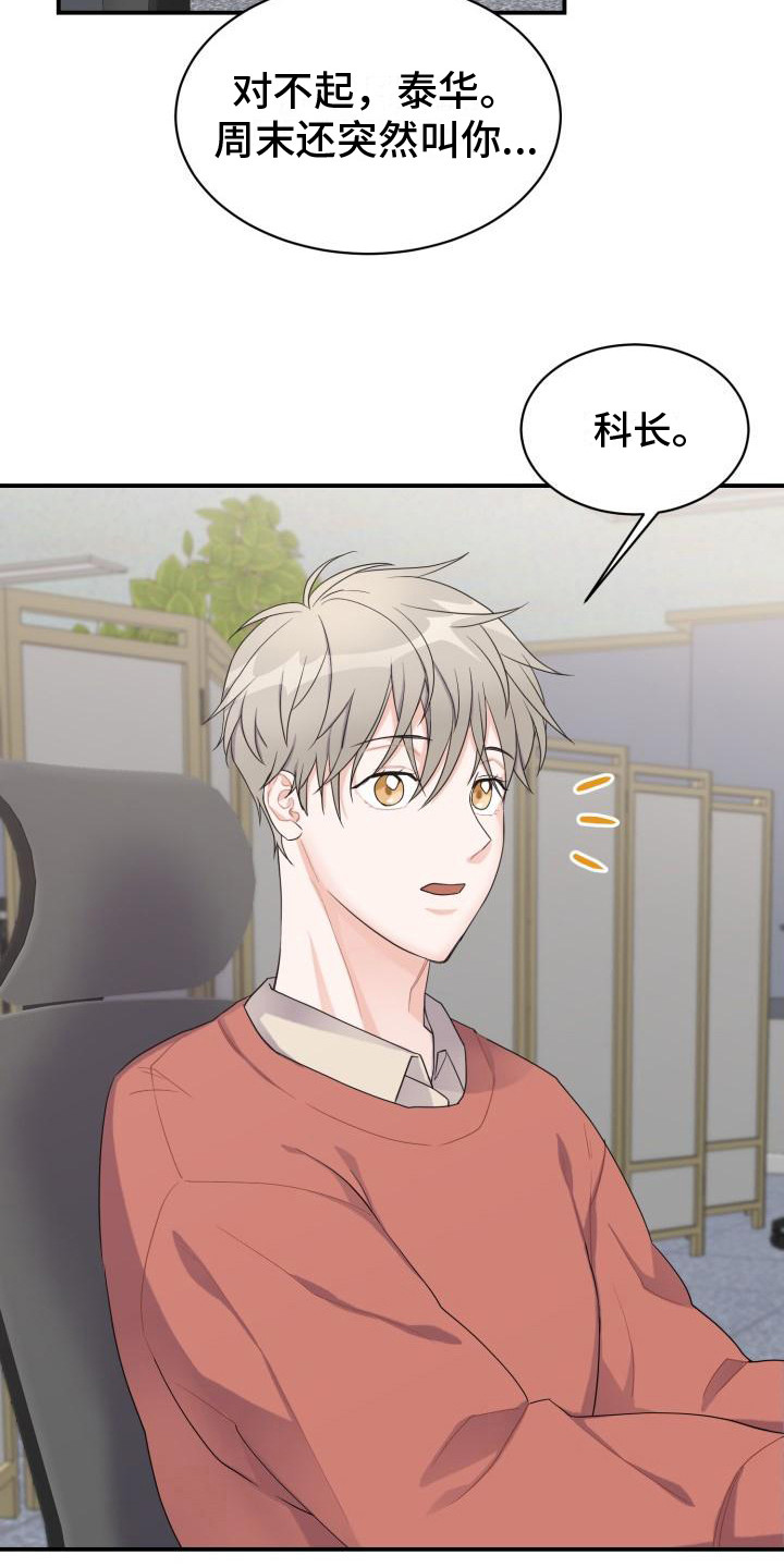 第1章：代为照看5