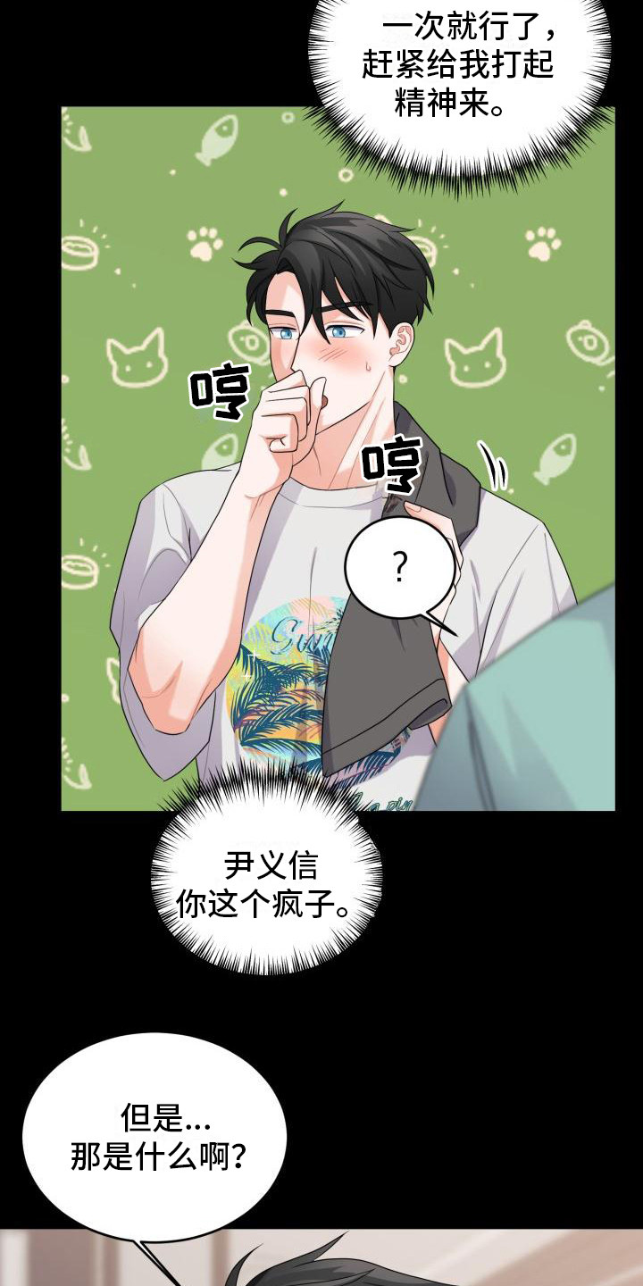 第12章：幻想19