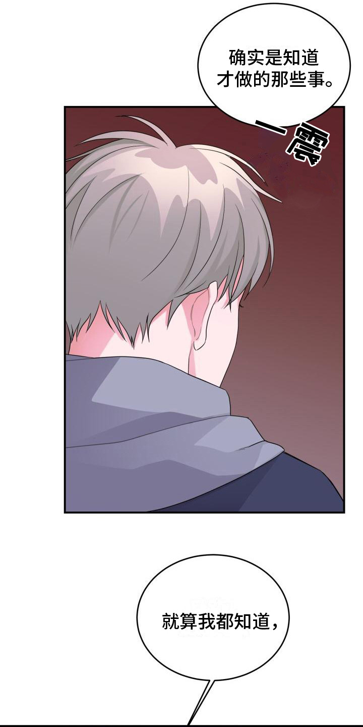 第15章：混乱11