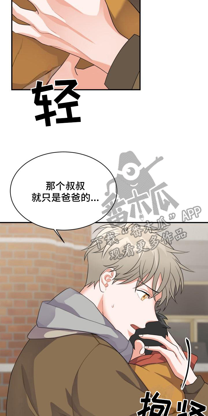 第5章：跑开17