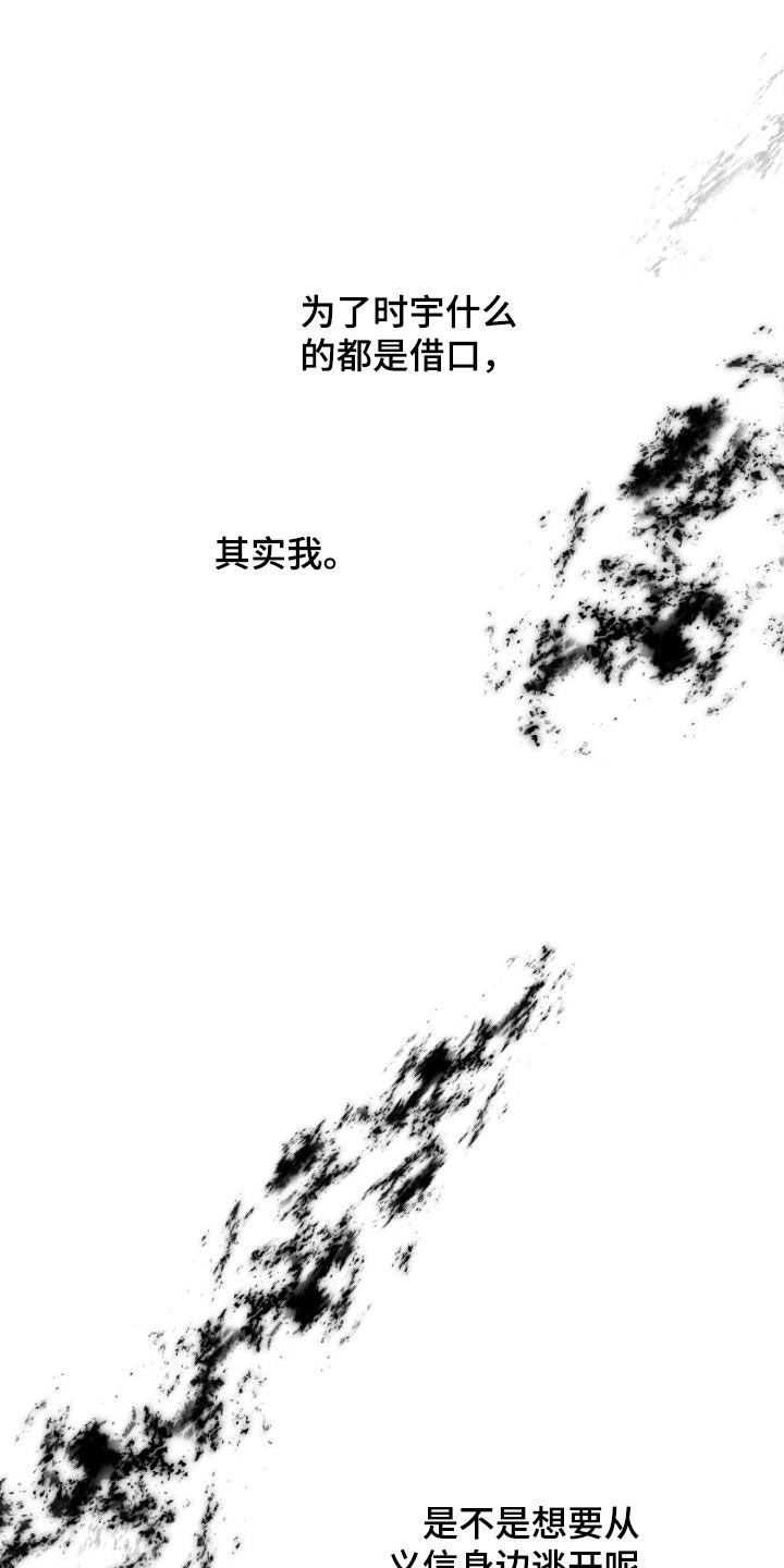 第21章：想要变得亲近28