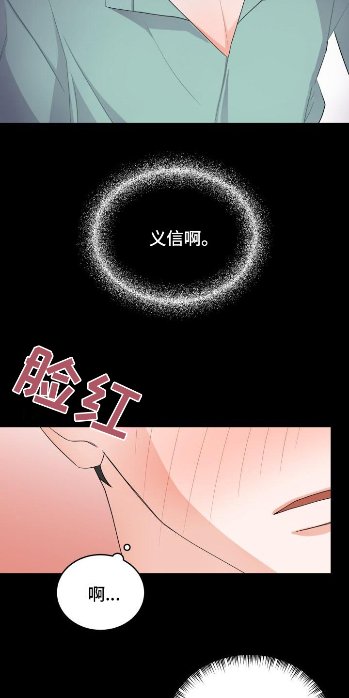 第12章：幻想18