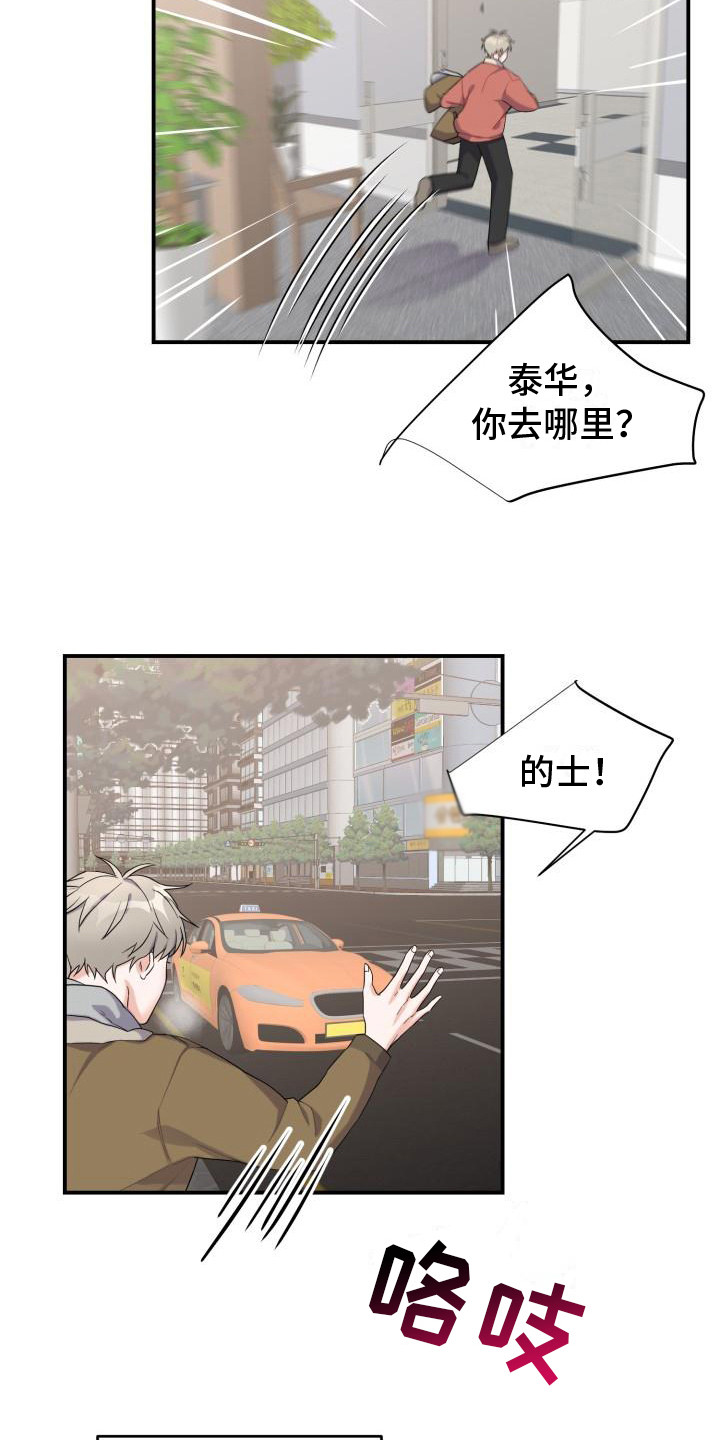 第2章：不安11