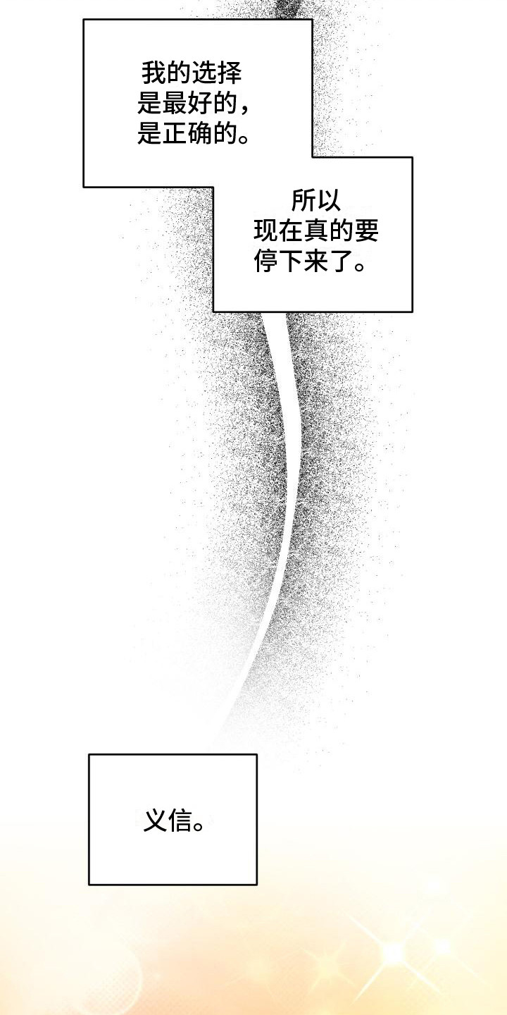 第17章：很在意19