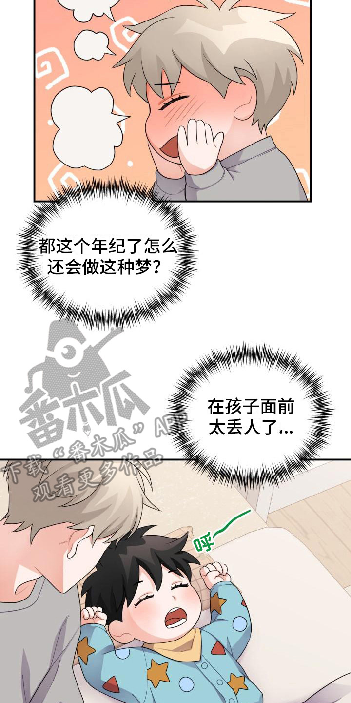 第17章：很在意13