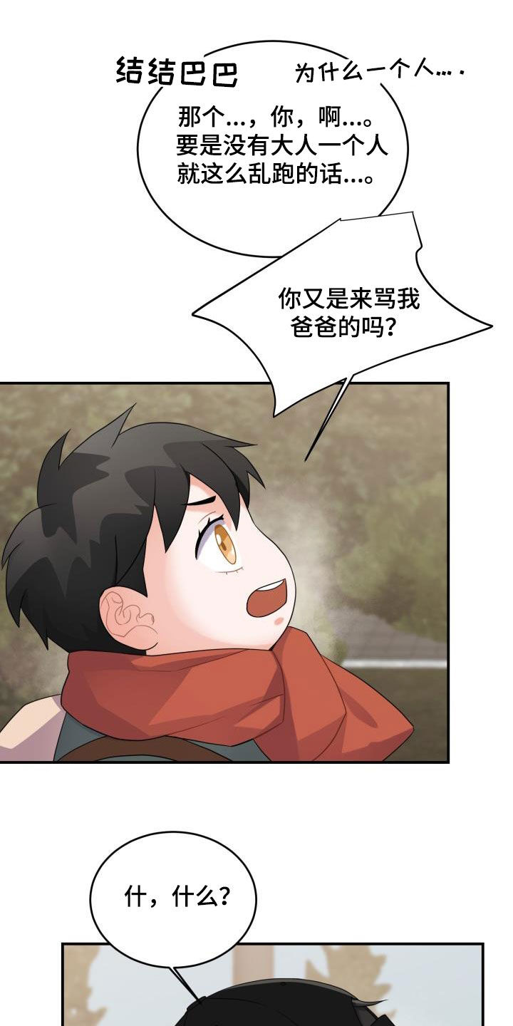 第19章：道歉16