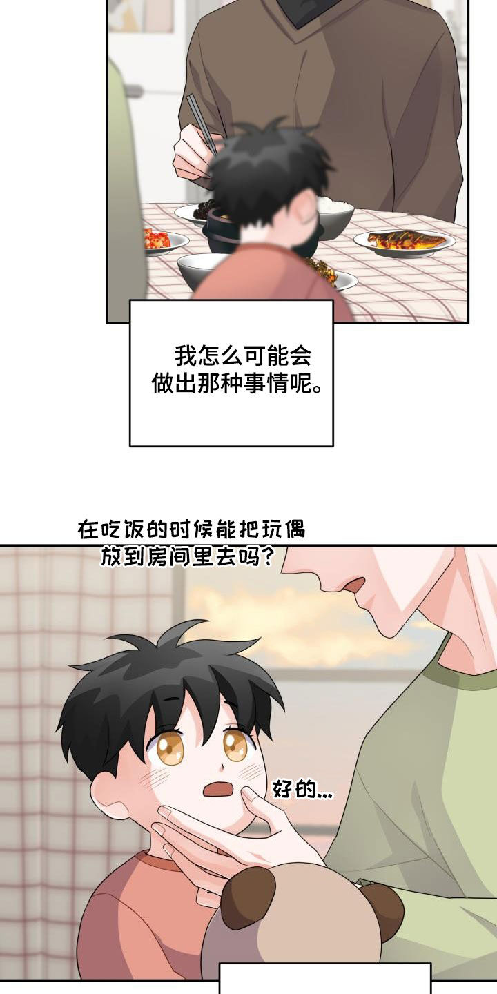 第23章：怀疑10