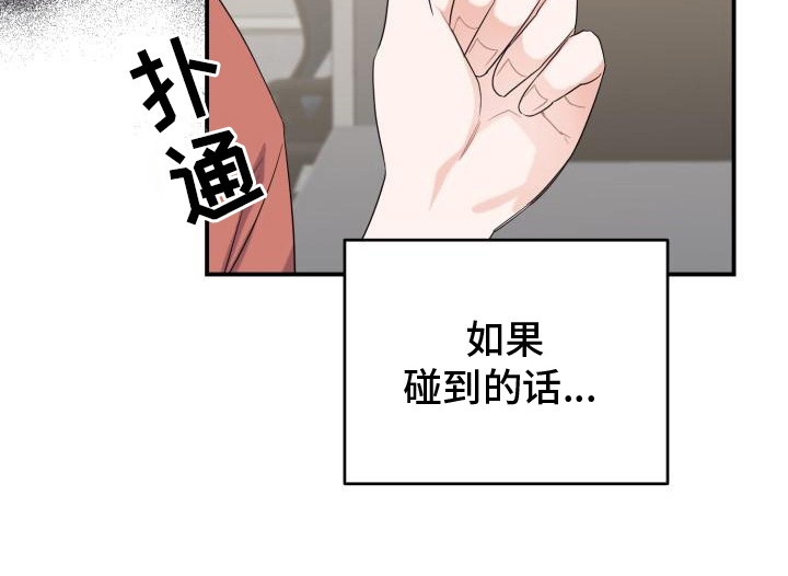 第2章：不安9
