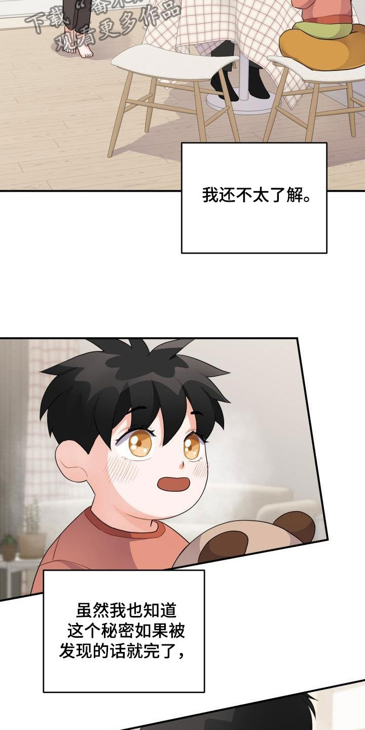 第22章：一家人20