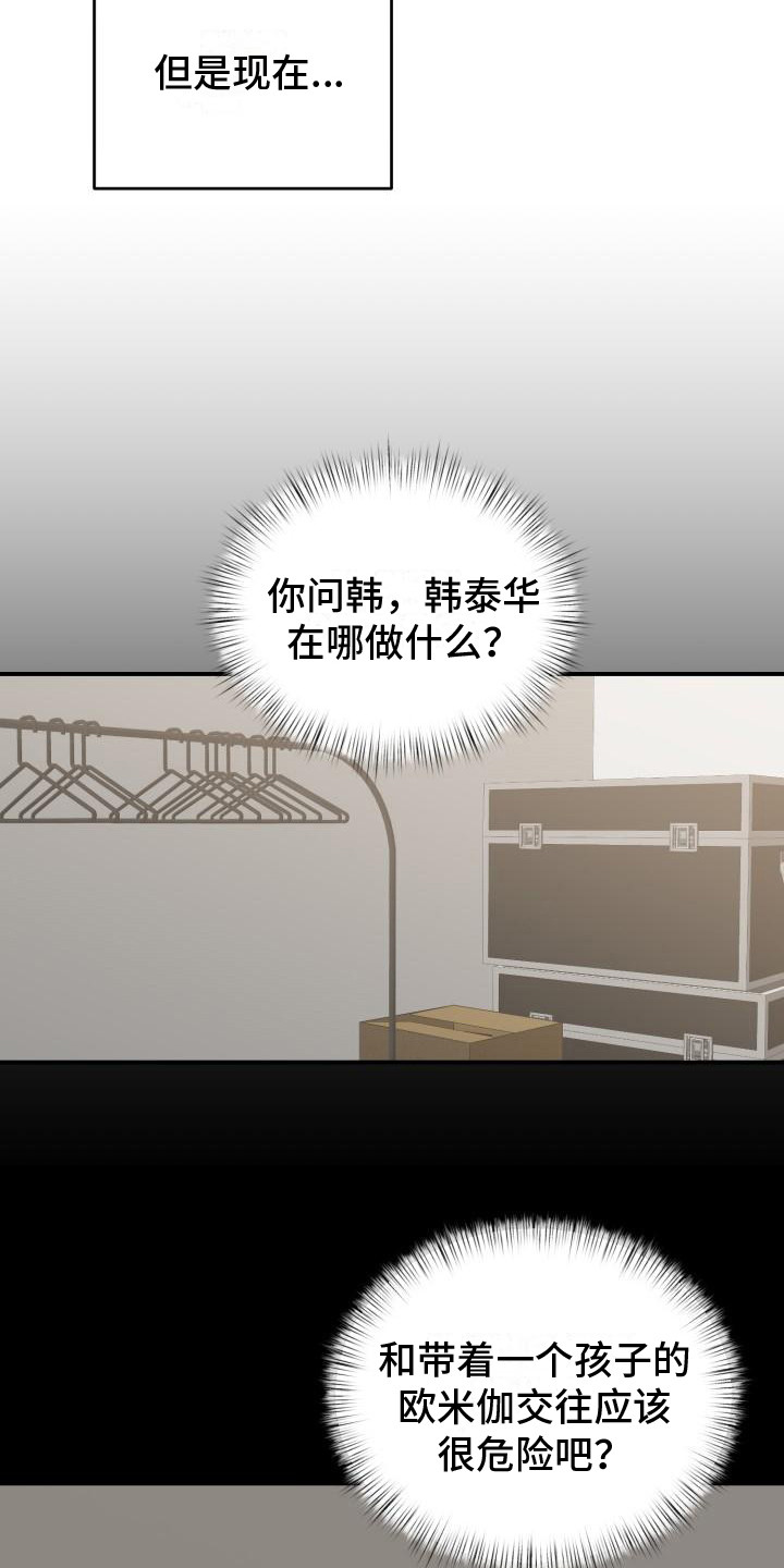 第14章： 还要更坏9
