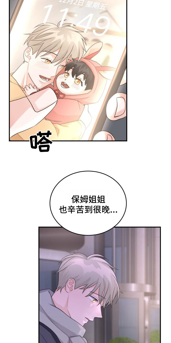 第14章： 还要更坏21