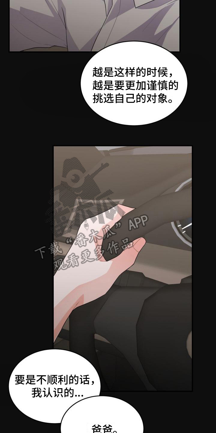 第13章：维持现状14