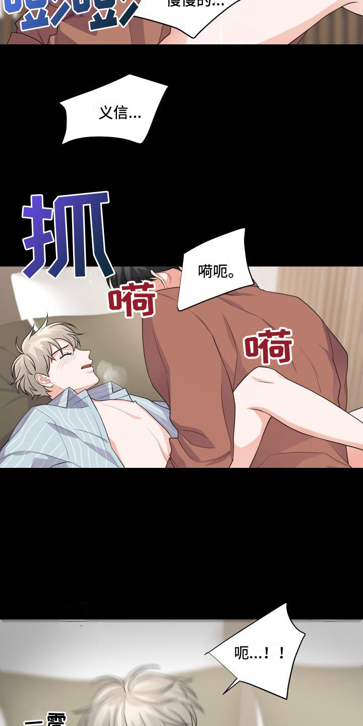 第9章： 失神9