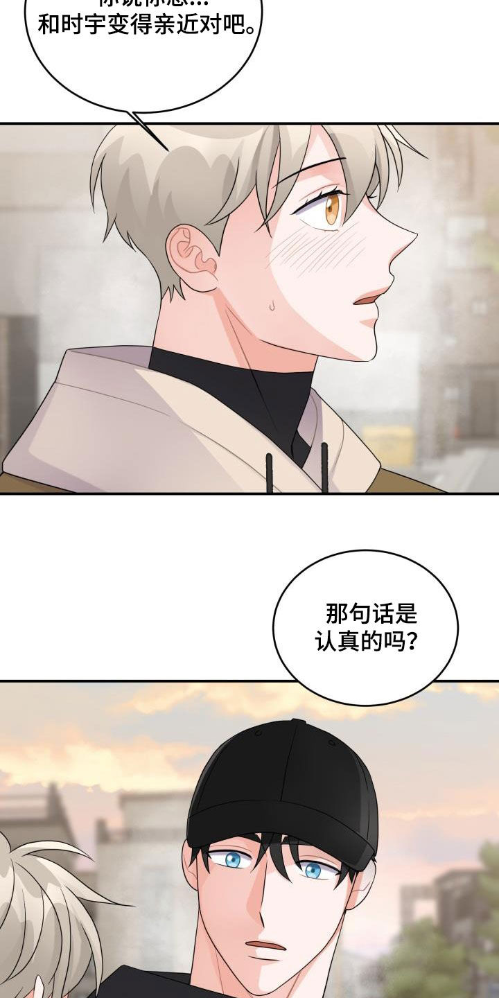 第21章：想要变得亲近31