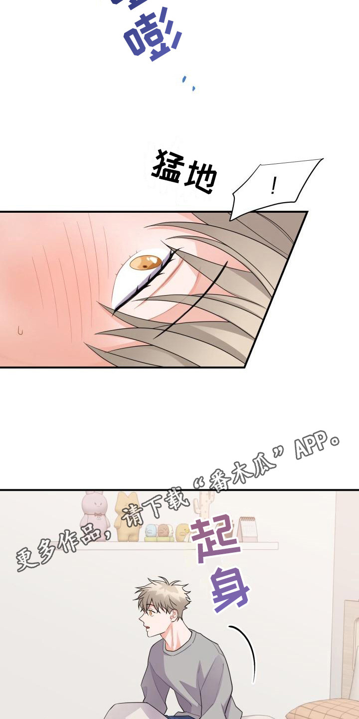 第17章：很在意10