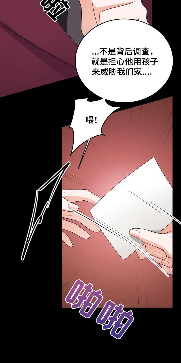 第19章：道歉6