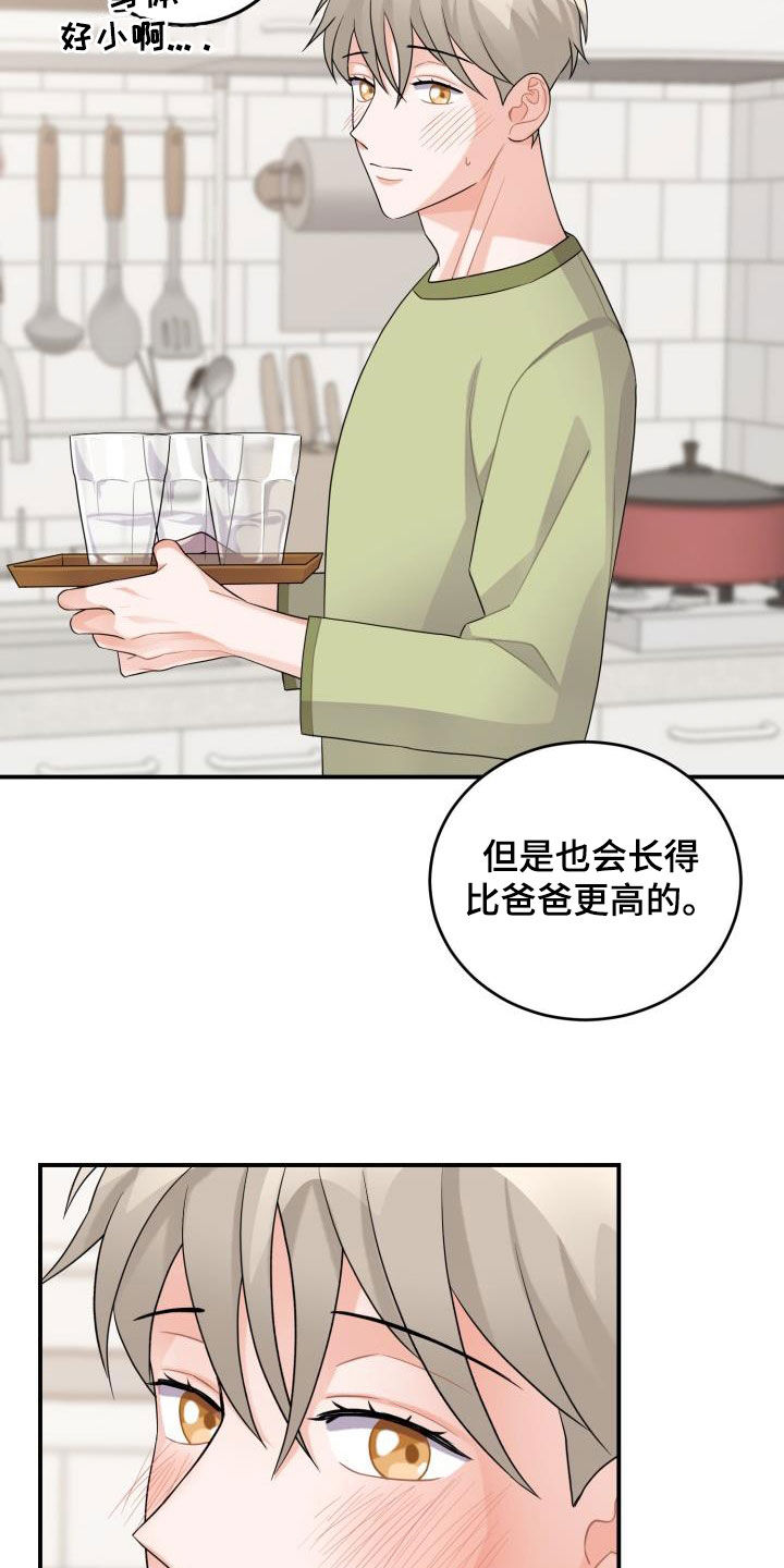 第22章：一家人18