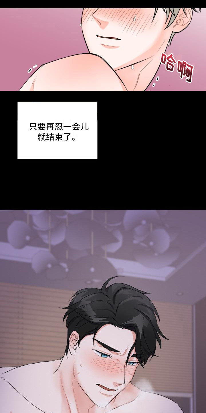 第2章：不安17