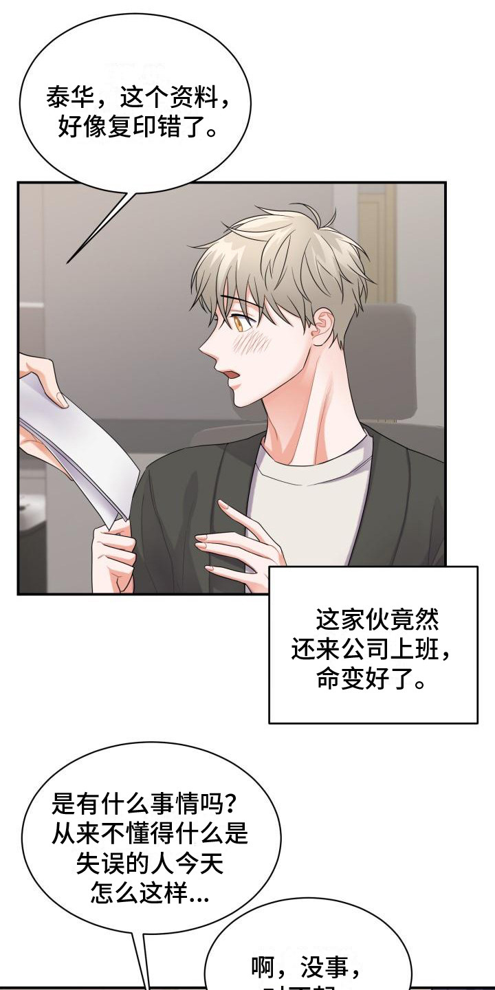 第7章：忍耐15
