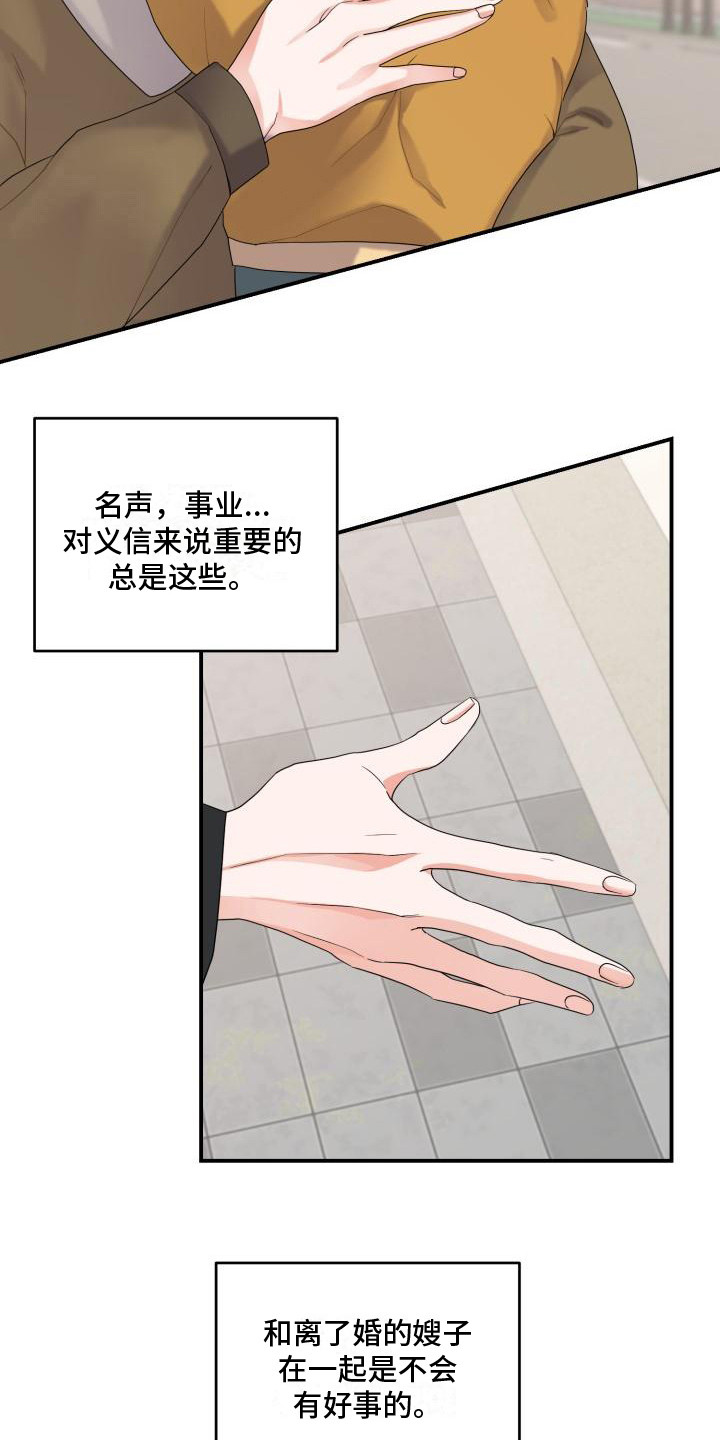 第5章：跑开6