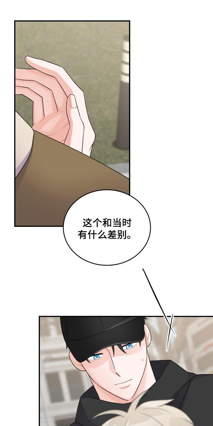 第20章：没有结束24