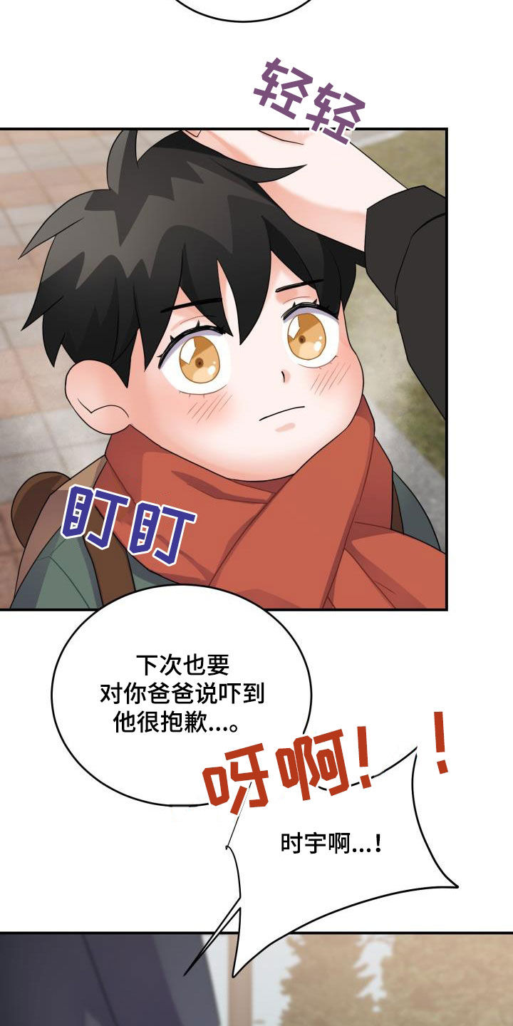 第19章：道歉21