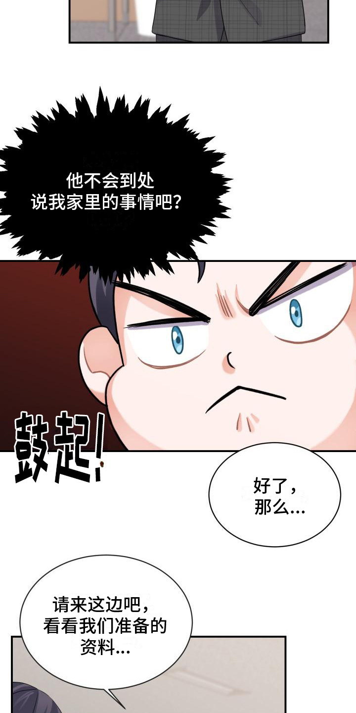 第7章：忍耐17