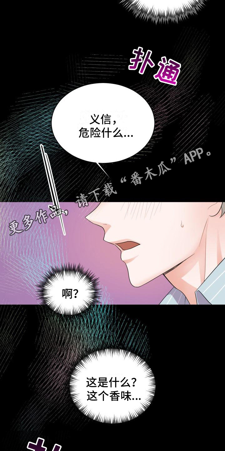 第8章：易感期10
