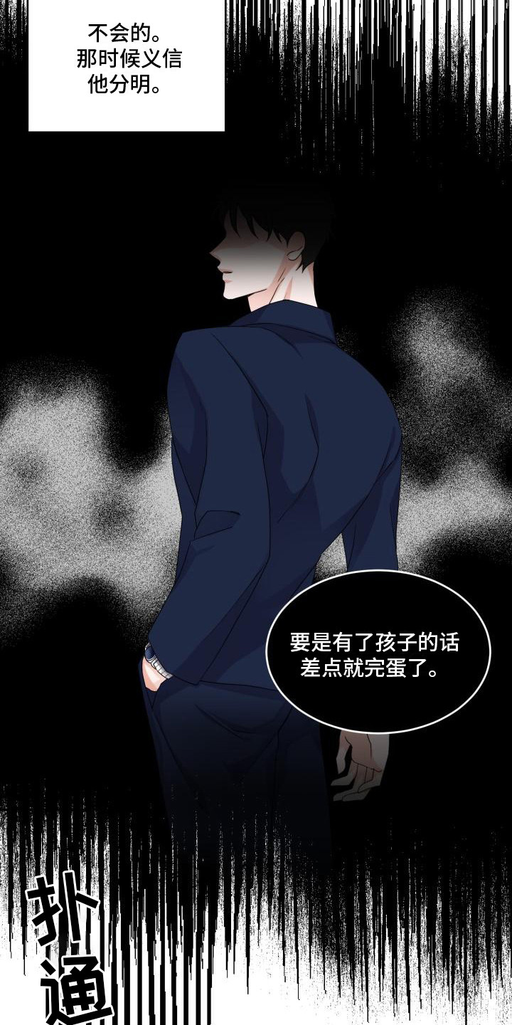 第4章：再次相遇16