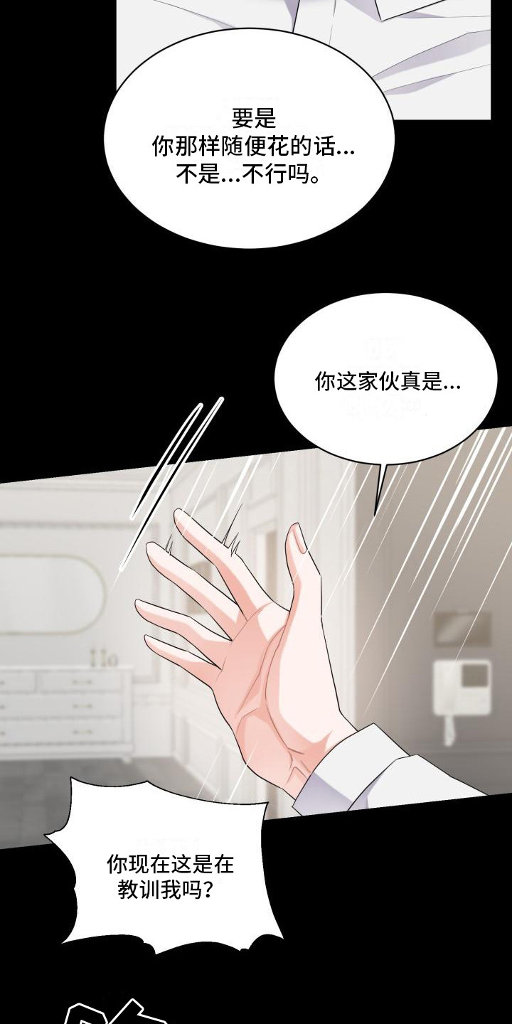 第6章：婚姻19