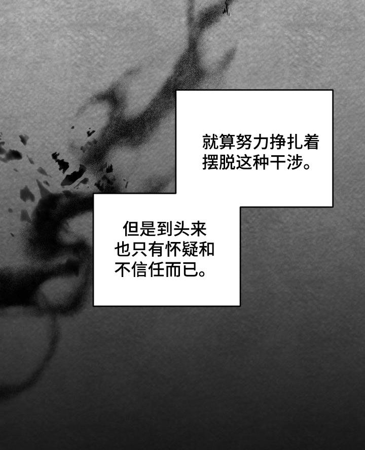 第18章：不信任29