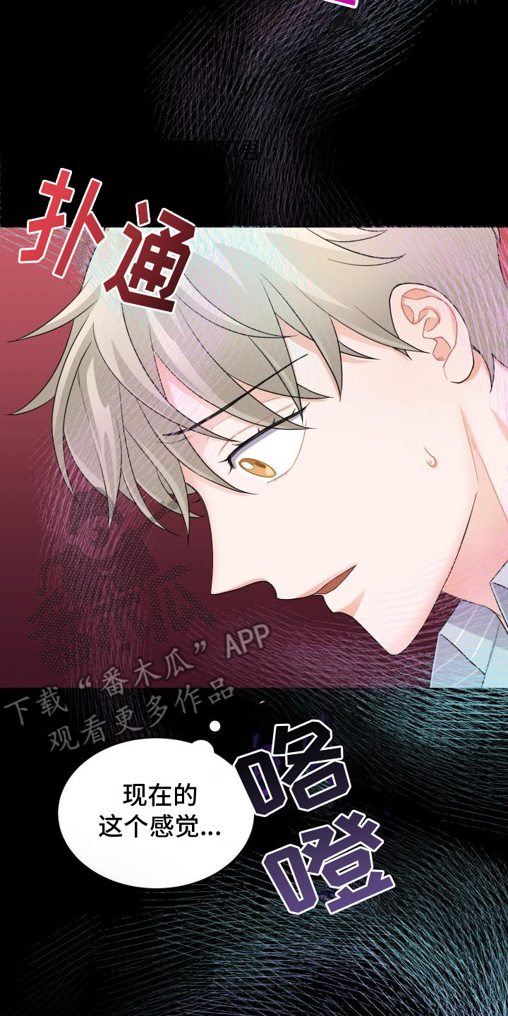 第8章：易感期16