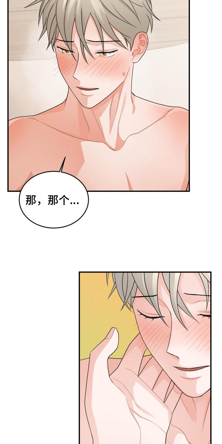 第16章：担忧15
