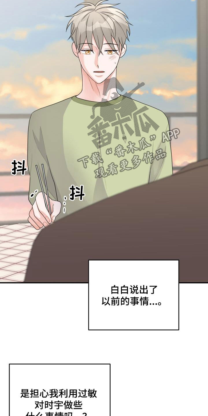 第23章：怀疑8