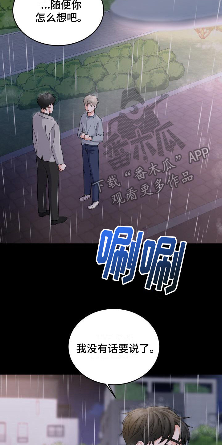 第10章：思索7