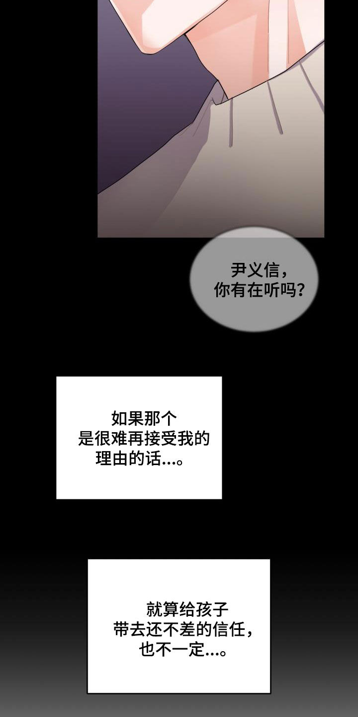 第19章：道歉12