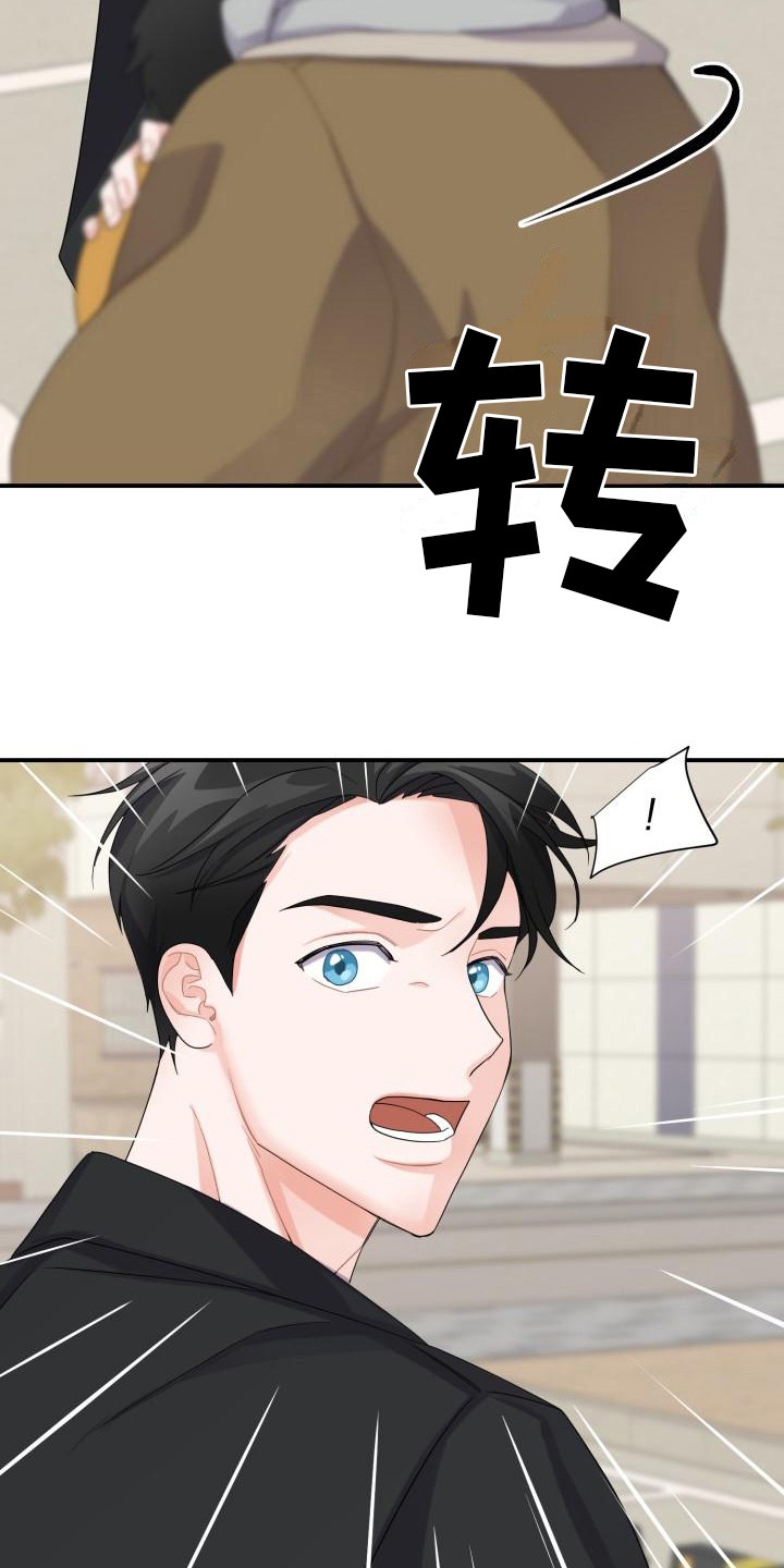 第5章：跑开8