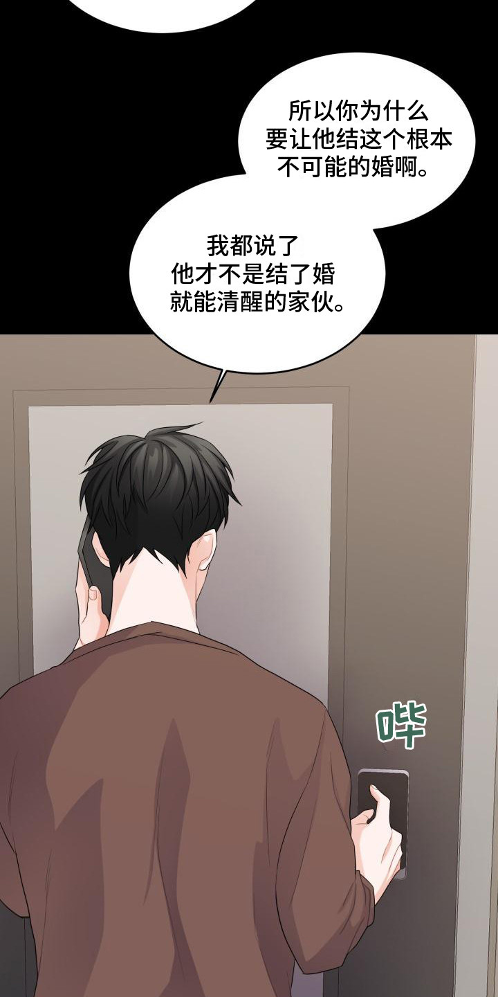 第11章：别有用心8