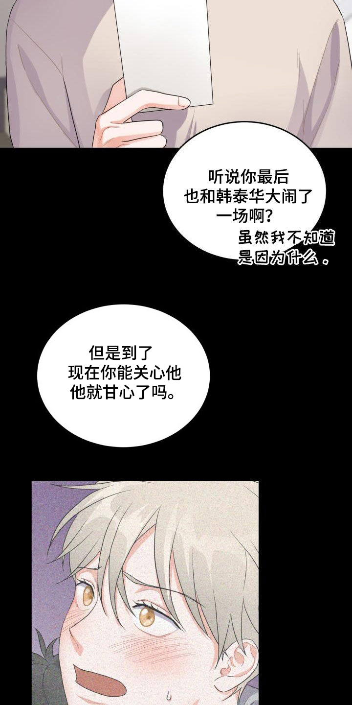 第19章：道歉9