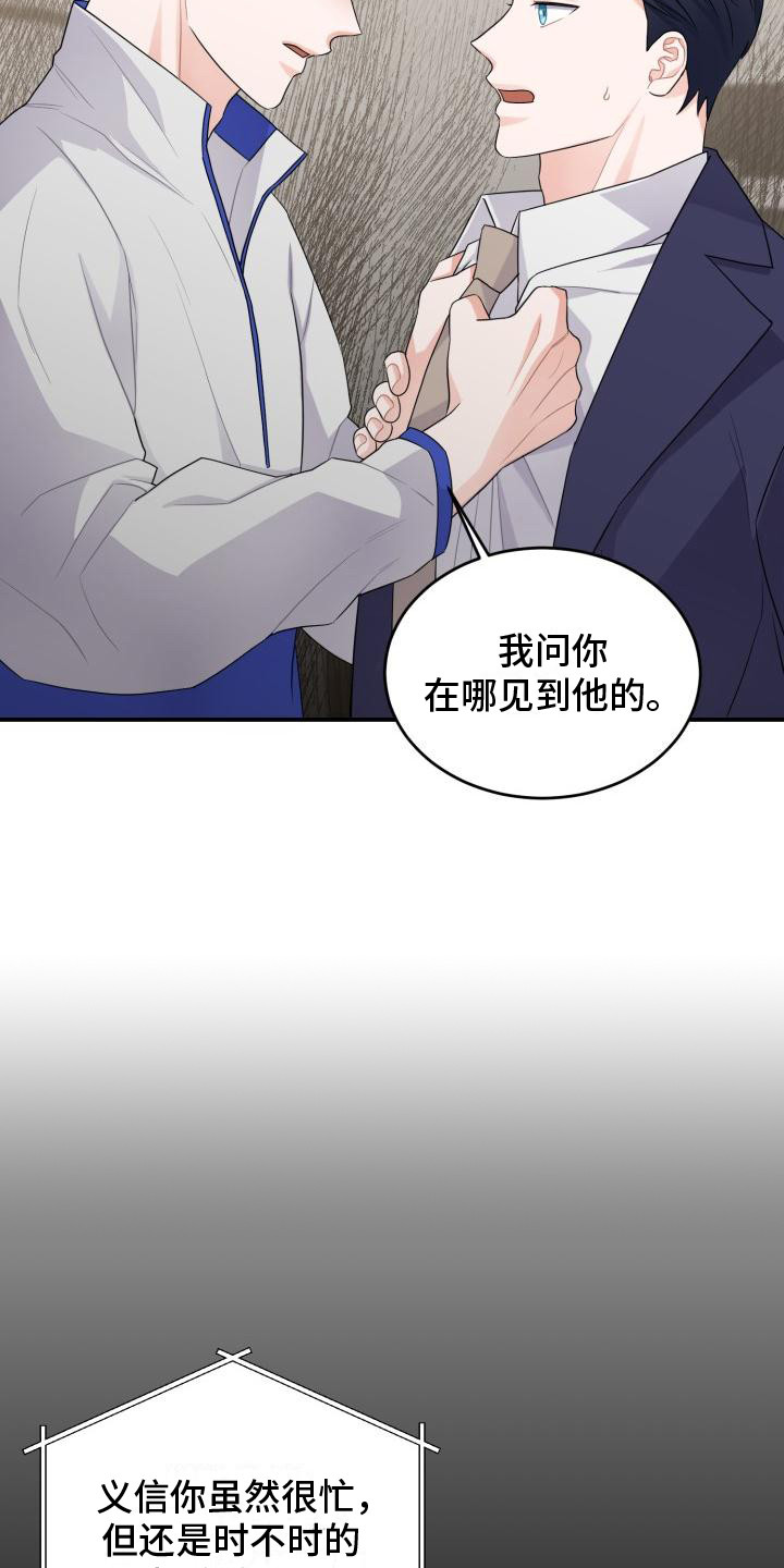 第11章：别有用心6