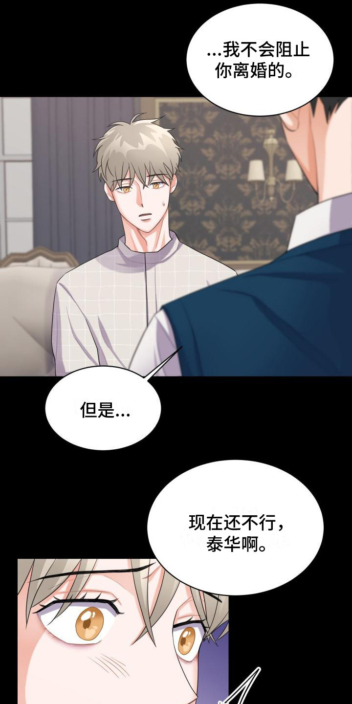 第7章：忍耐6