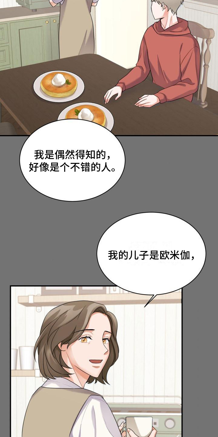 第6章：婚姻10