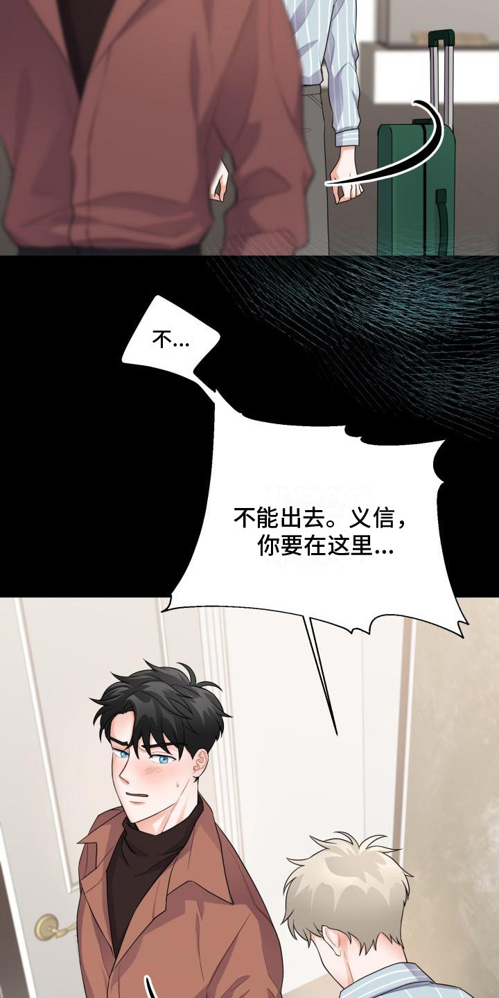 第8章：易感期18