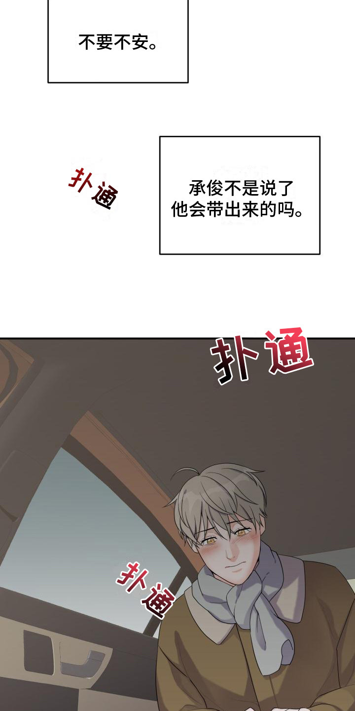 第2章：不安12