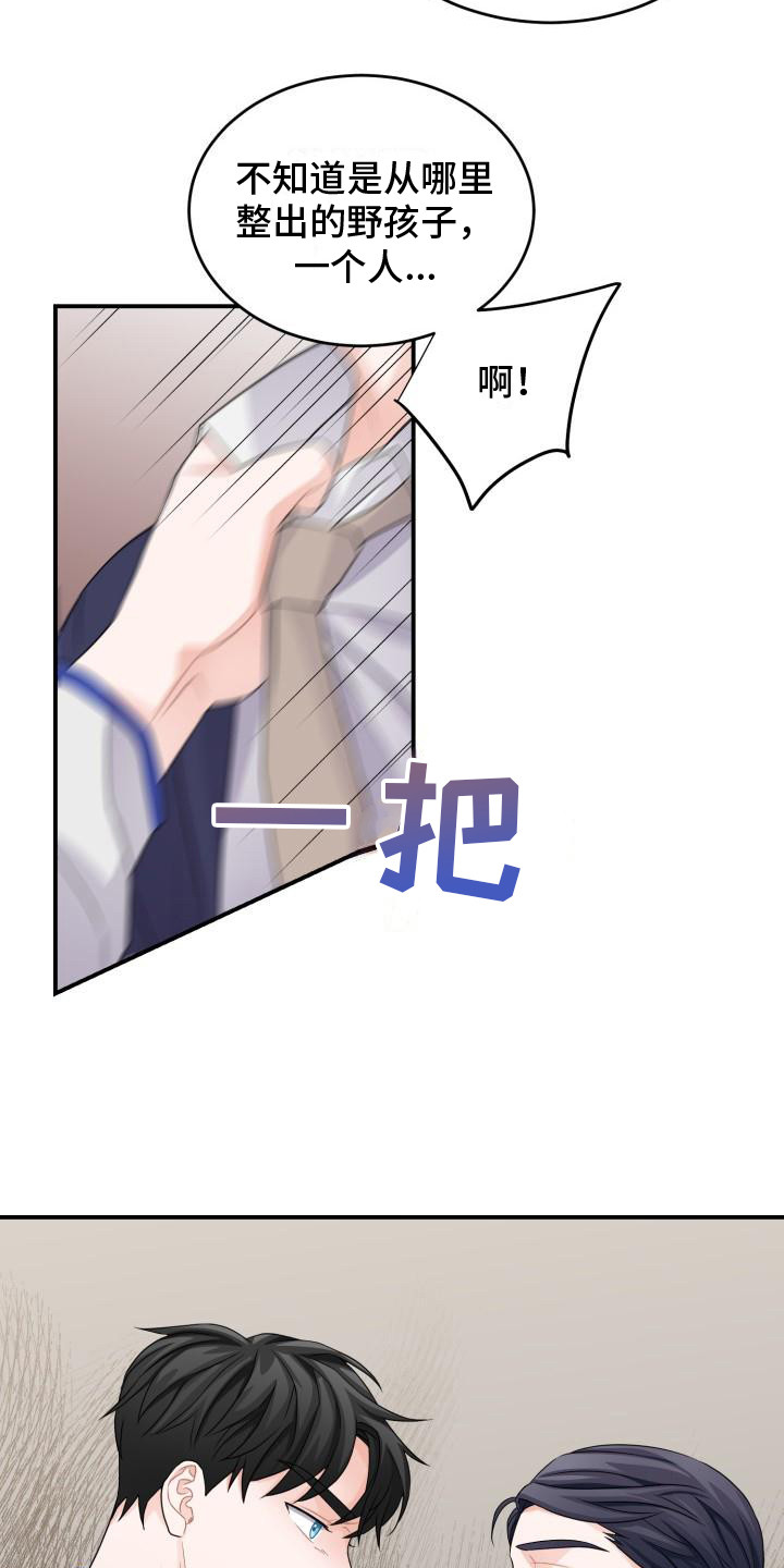 第11章：别有用心5