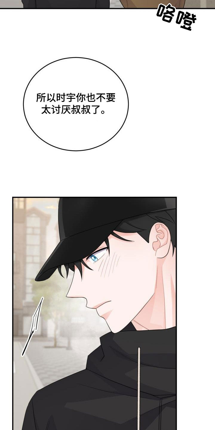 第21章：想要变得亲近17