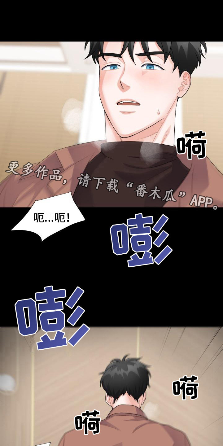 第9章： 失神11